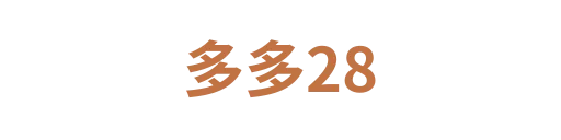 多多285